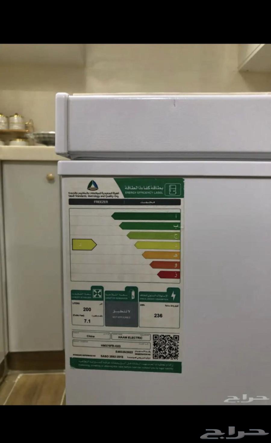 فريلز تبريد نضيف جدا على الشرط64437666139266111