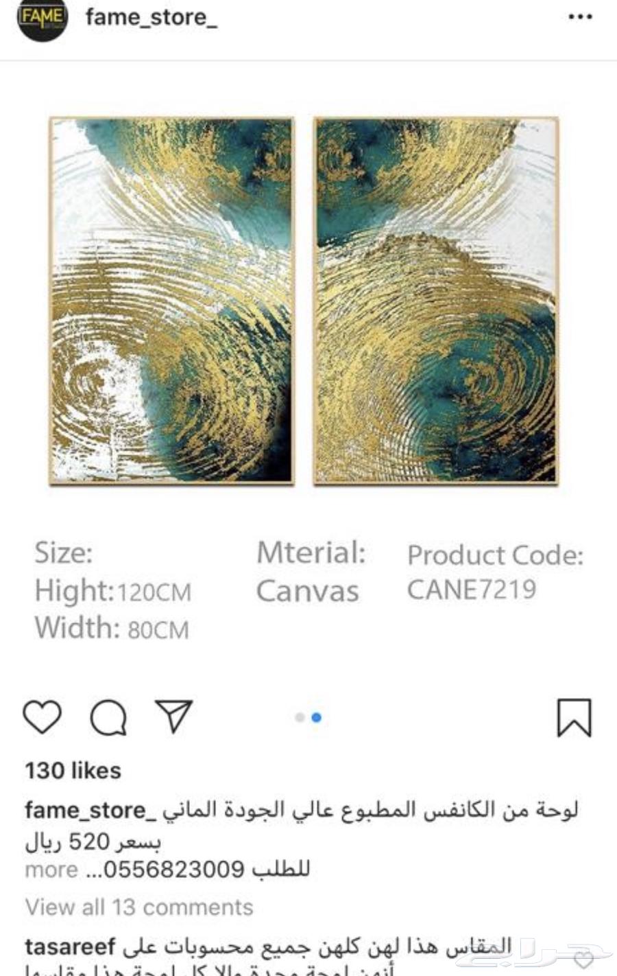 لوحات كنفاس- تصميم وتنفيذ (فيم ستور) الرياض-Canvas paintings64440411009281111