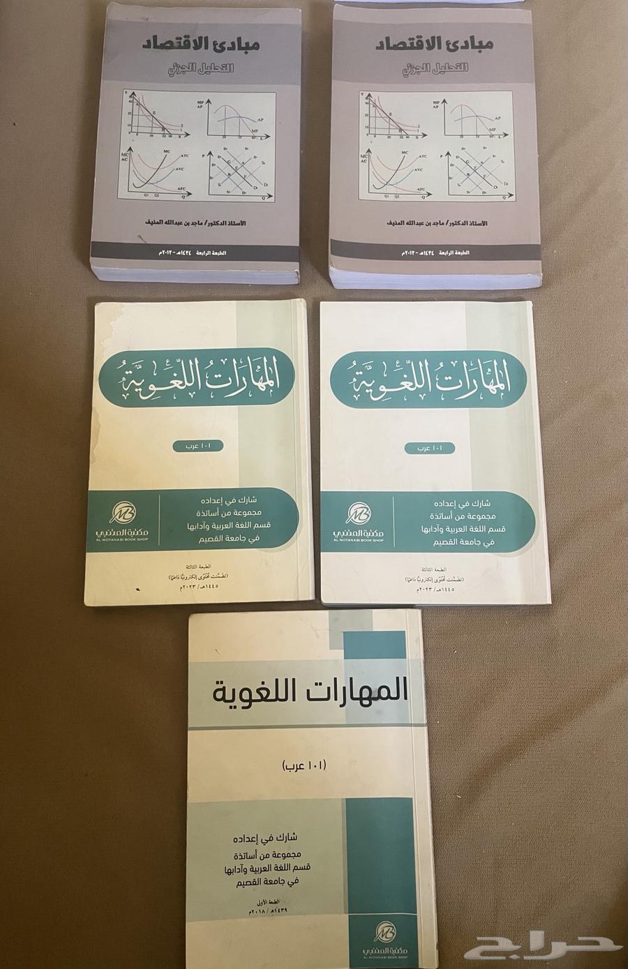 كتب جامعيه64437854471042111