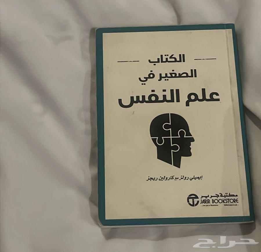 كتاب مستعمل للبيع بسعر 3064434619494530110