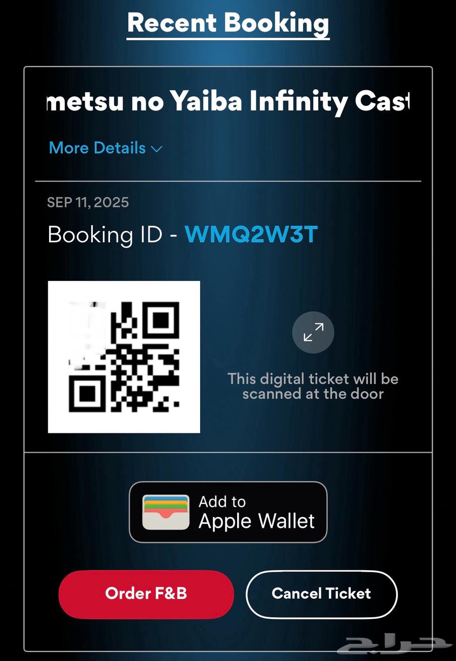 Demon Slayer Movie Ticket at AMC Cinema64441512573443110