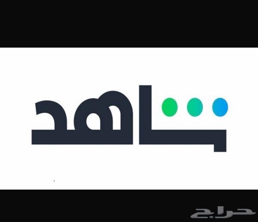 Shahid Subscriptions for Series and Sports Guaranteed64436869996930110