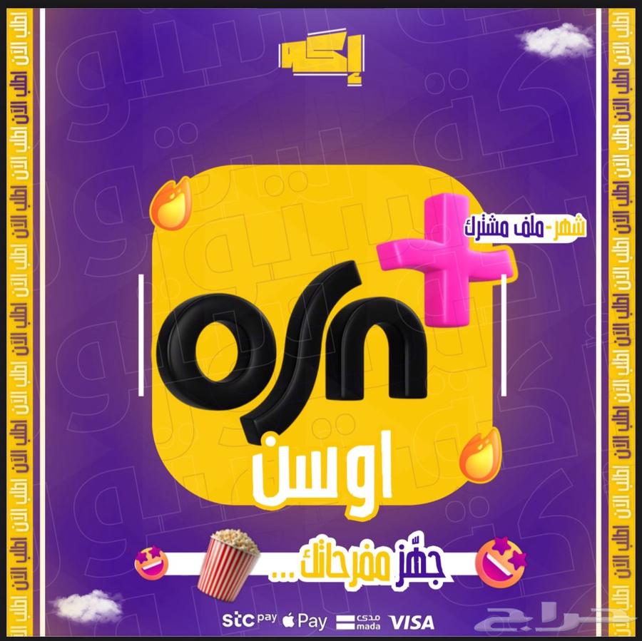 OWYYYN Plus for 9.99, Immediate Delivery64433819807105110