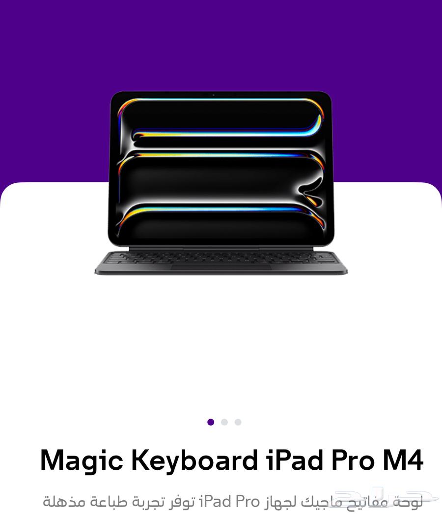 كيبورد جديد ايباد برو M4 ماجيك64439555388419111
