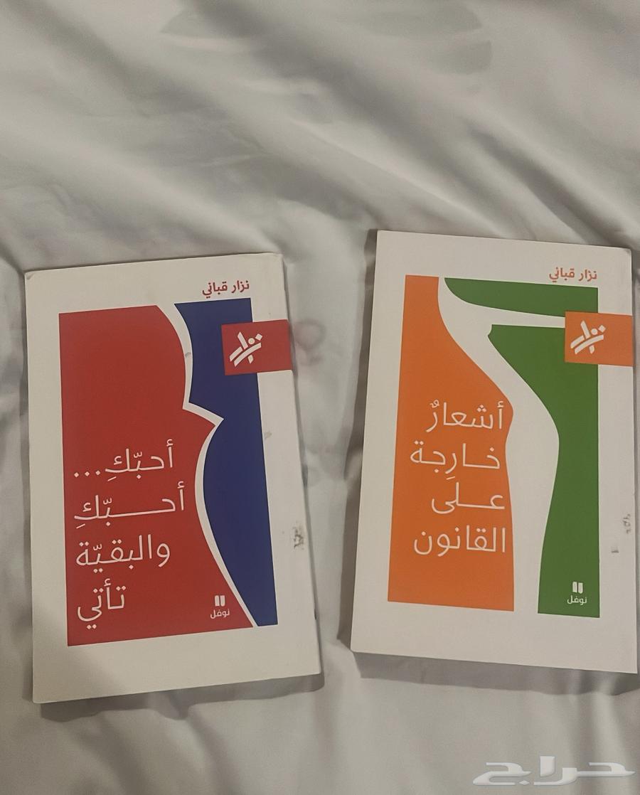 كتابين مستعملة للبيع64434537947651110