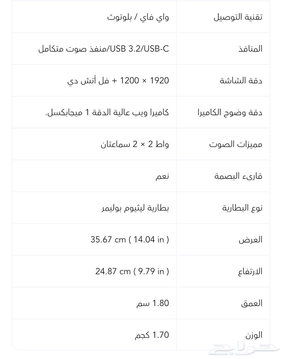 لابتوب هواوي64436467289474113