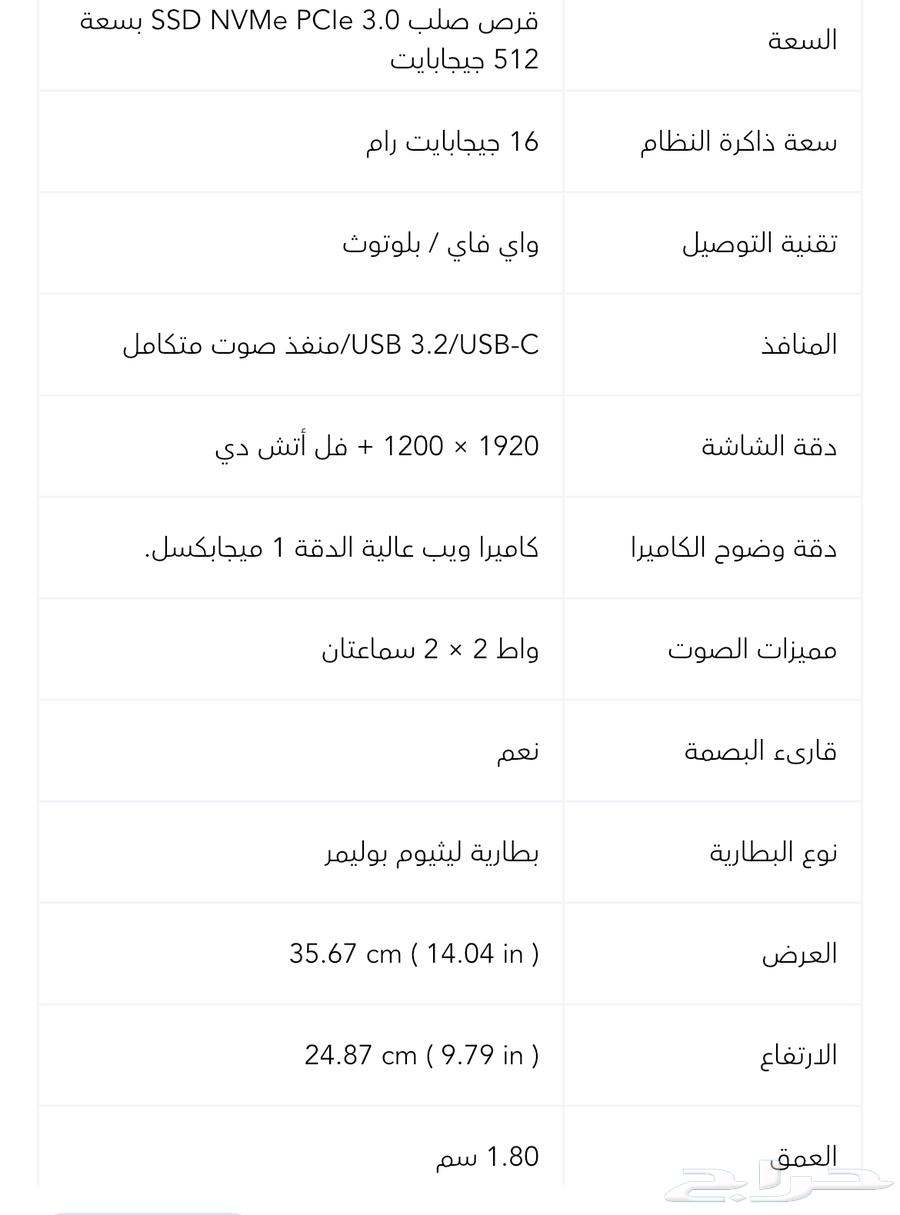 لابتوب هواوي64436467289474114