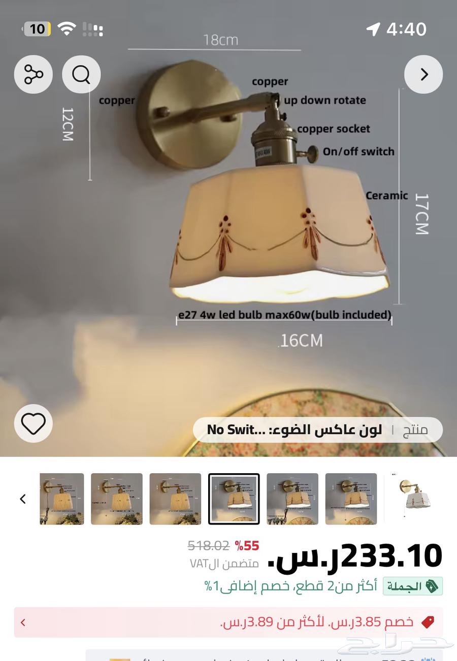 اضاءه جدارية من علي اكسبرس64438404933635110