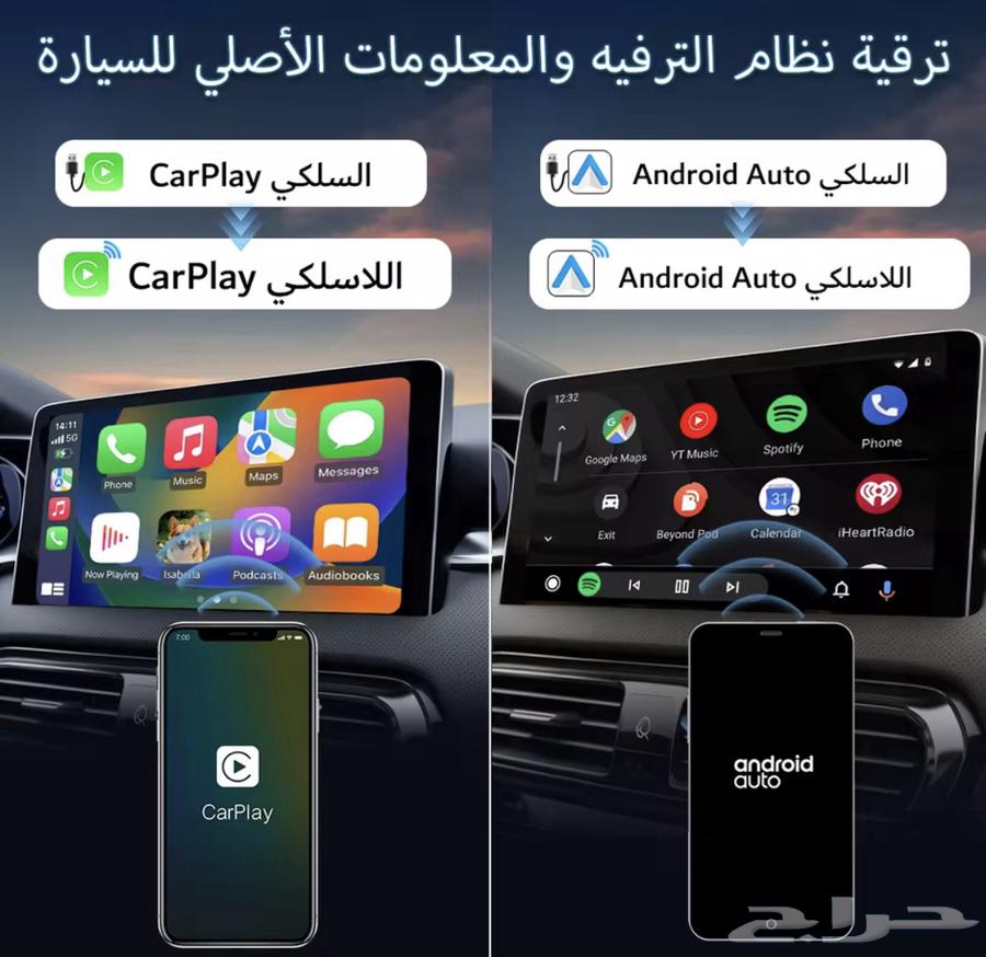 قطعة تحويل كار بلاي ابل او اندرويد الى وايرلس للسيارات64593693024385114