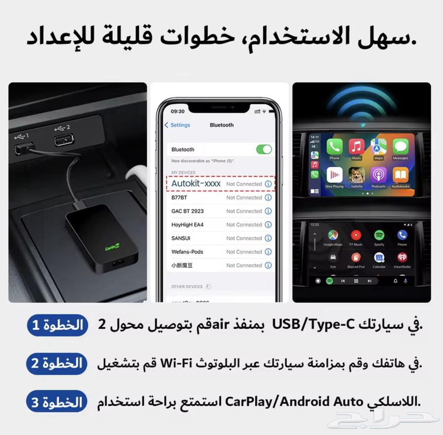 قطعة تحويل كار بلاي ابل او اندرويد الى وايرلس للسيارات64593693024385111