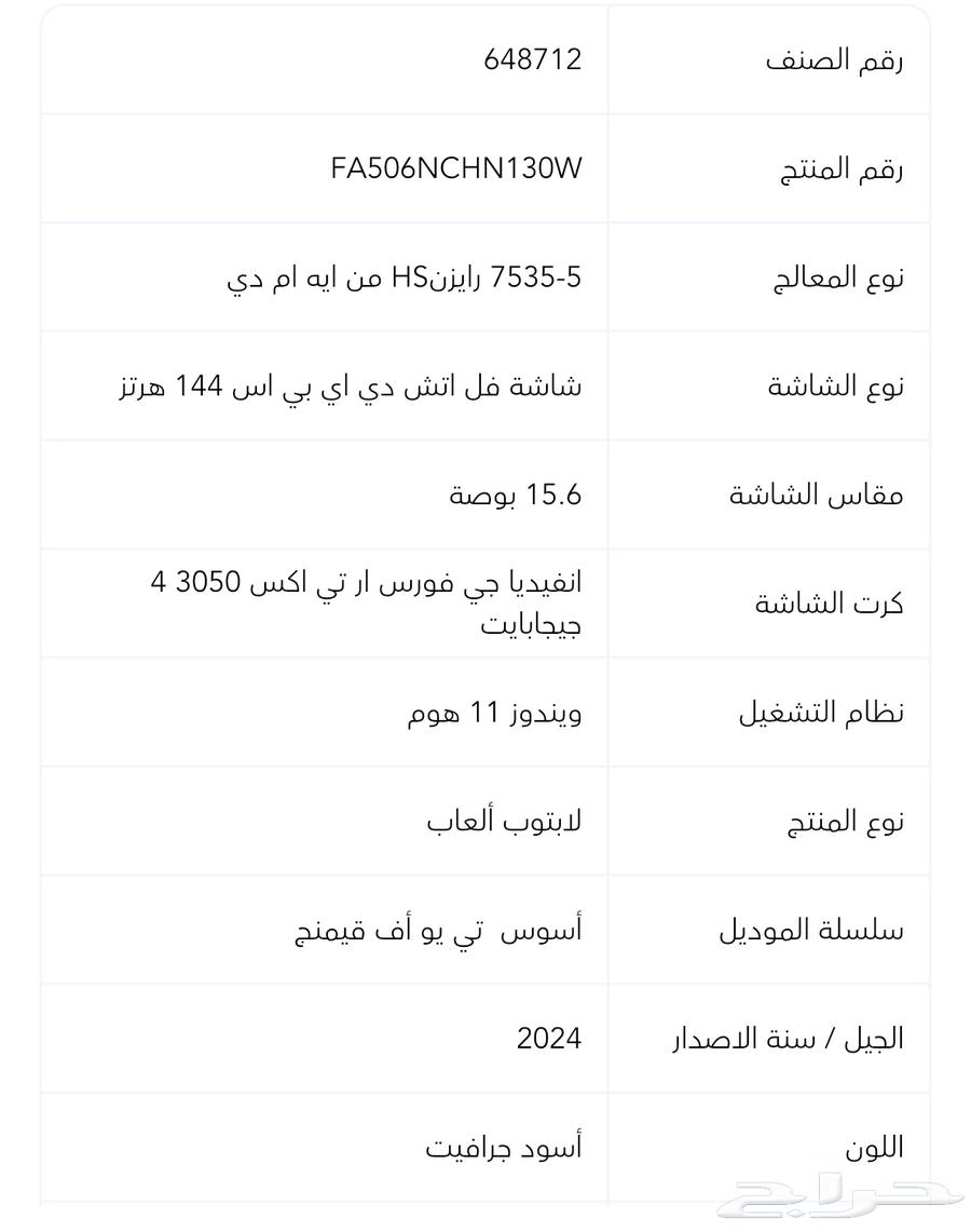 لابتوب قيمنق64439623445377110