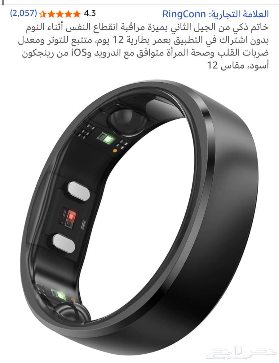 Second-Generation RingConn Smart Ring64438525088642110
