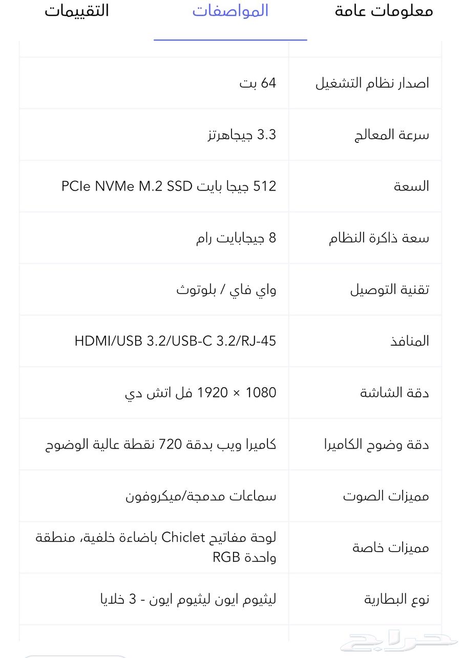 لابتوب قيمنق64439623445377111