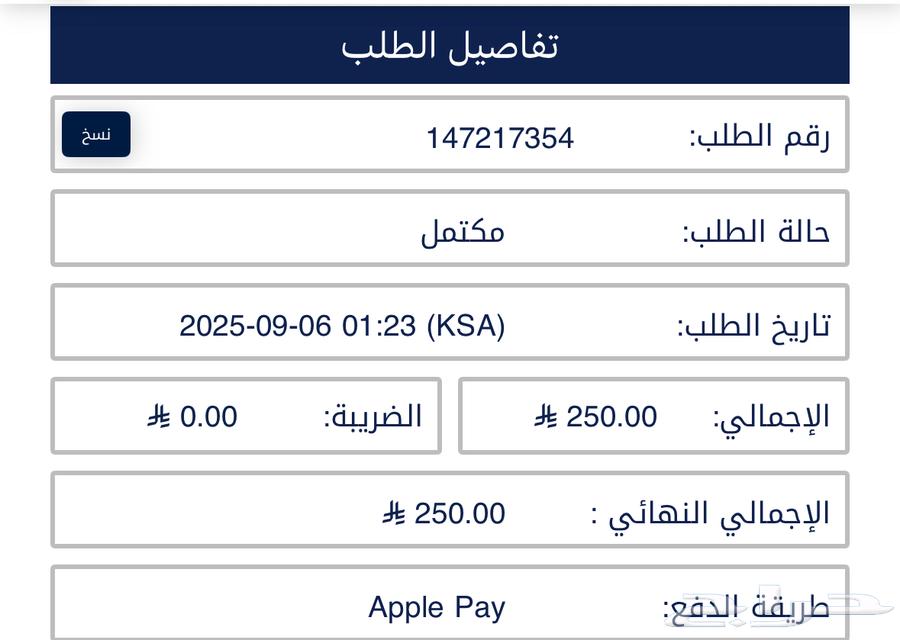 ايتونز سعودي بسعر اقل 40064434373981441111