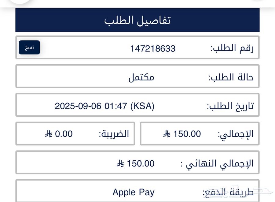 ايتونز سعودي بسعر اقل 40064434373981441110