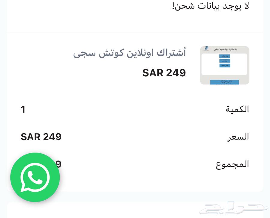 اشتراك نادي بليسترا اونلاين64436346857218110