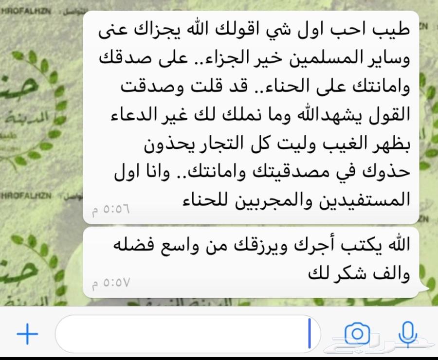 Natural henna without additives64441691268355111