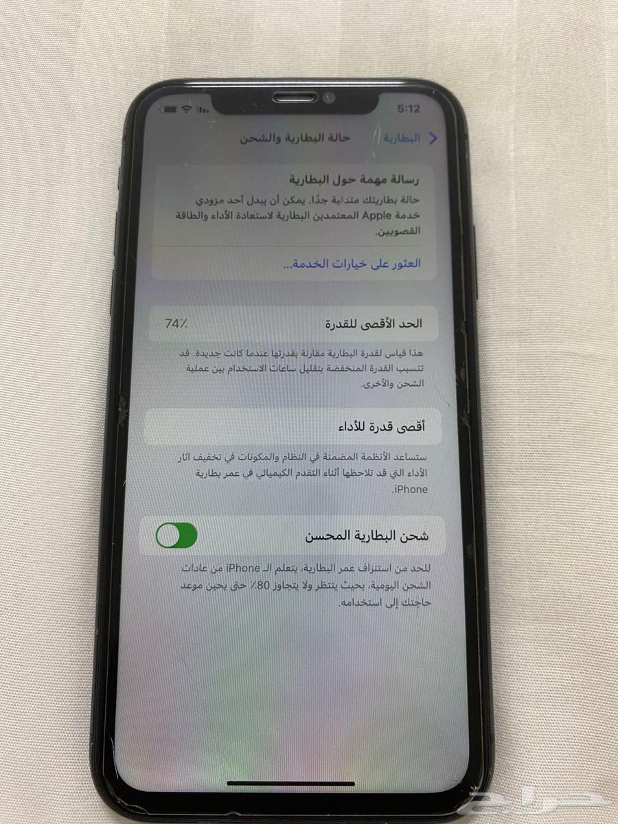 ايفون 1164438753567618112