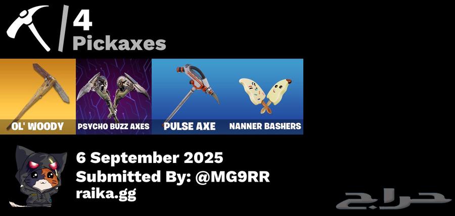 حساب فورت نايت السيزون الثاني64435700050306110