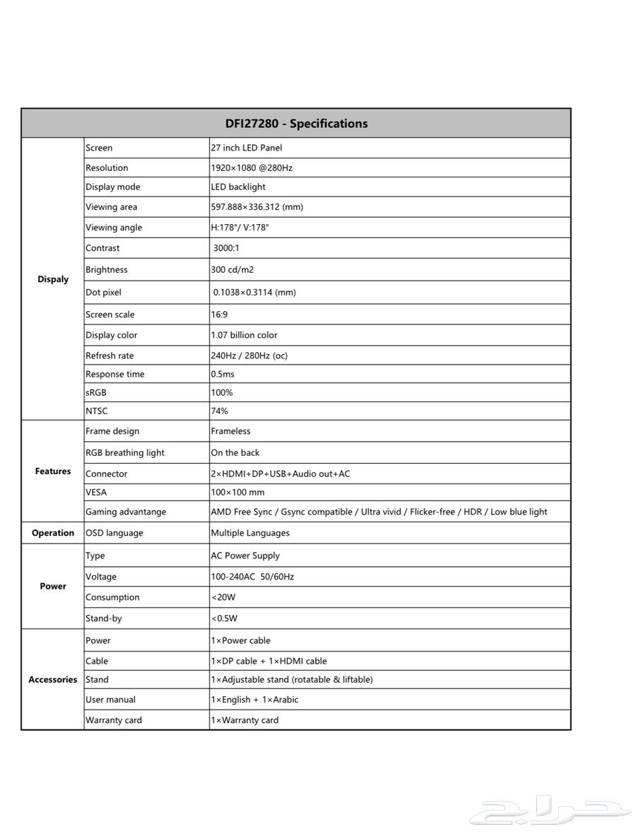 Devo Gaming Screen64440505707393111