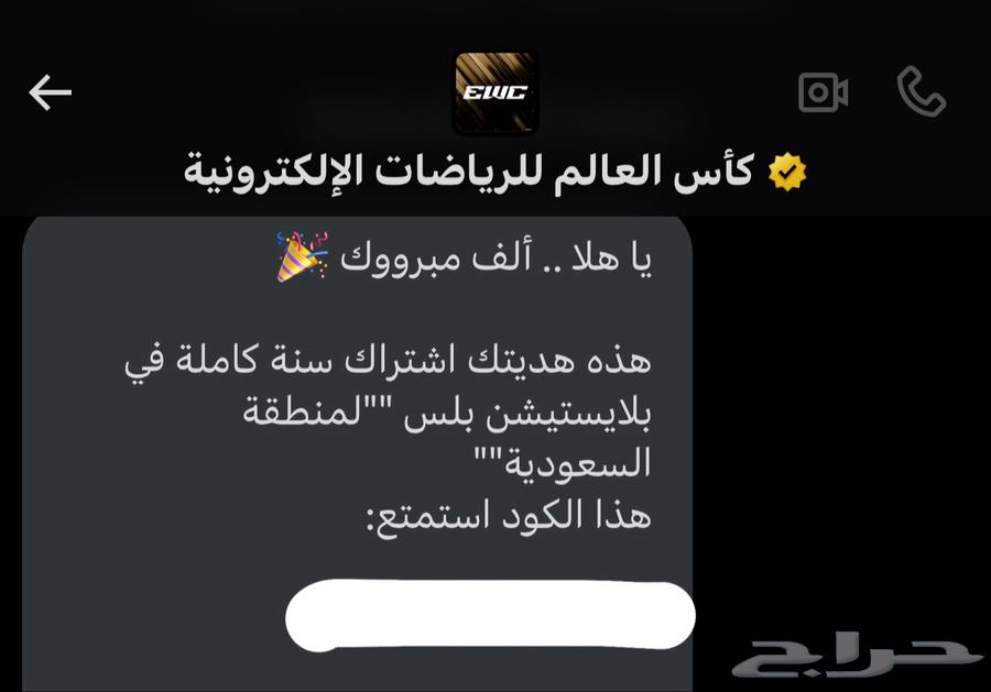 PS5 Plus Subscription64441526443393110