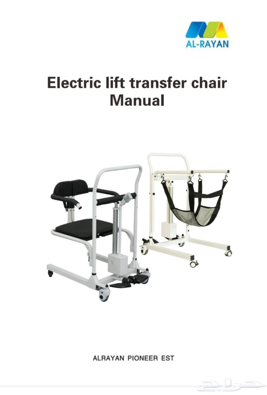 كرسي دورة مياه ( حمام ) كهربائي بسعر مخفض 2100 ريال64435340928259111