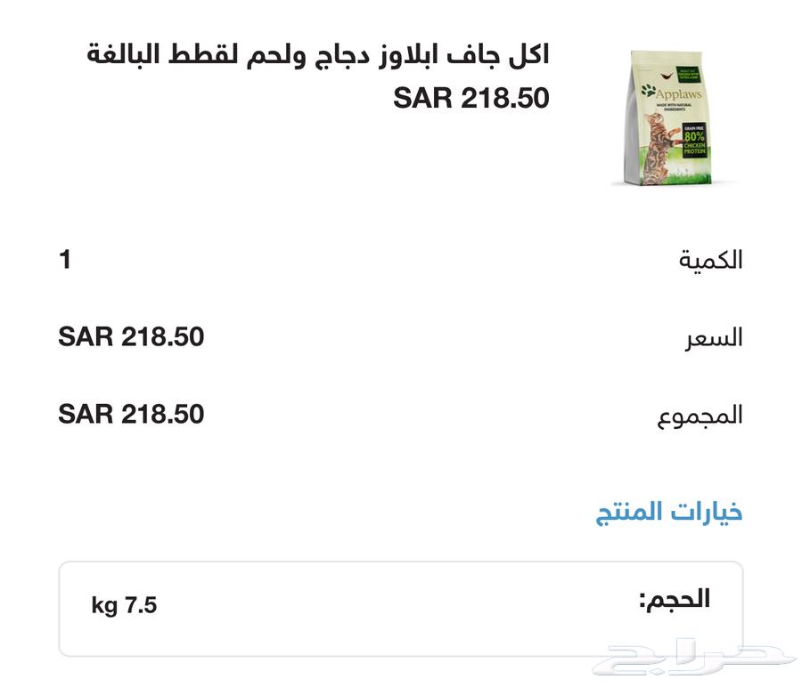 دراي فود ابلاوز طعام قطط اكل جاف64437557794307110