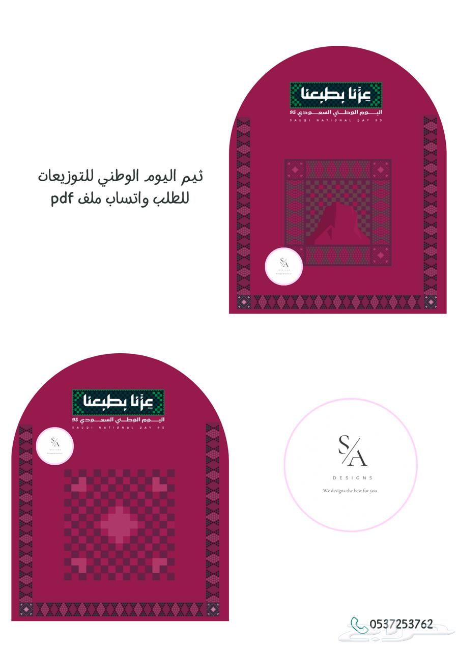 Electronic invitations64434510839042112