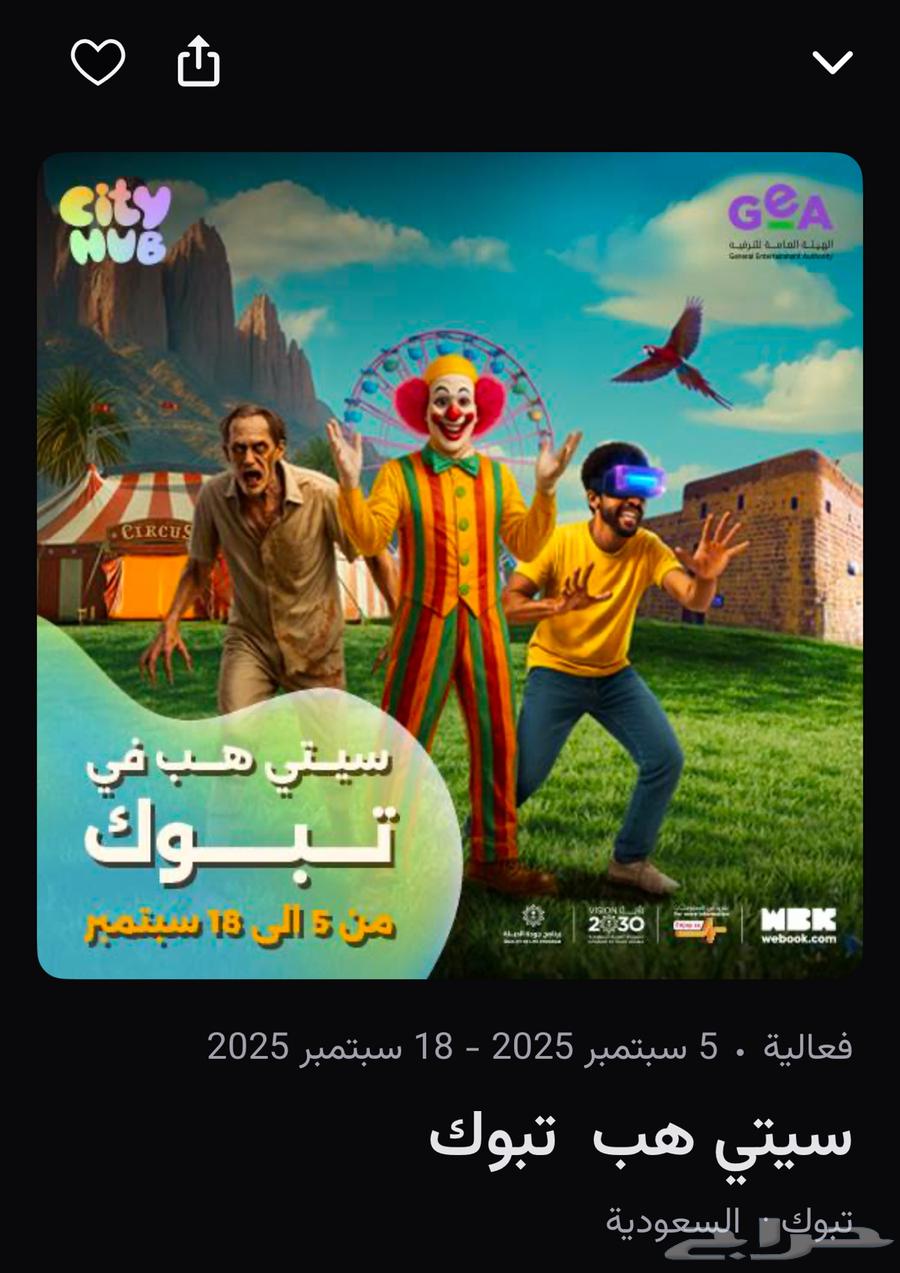 سيتي هب تبوك64438203459329110