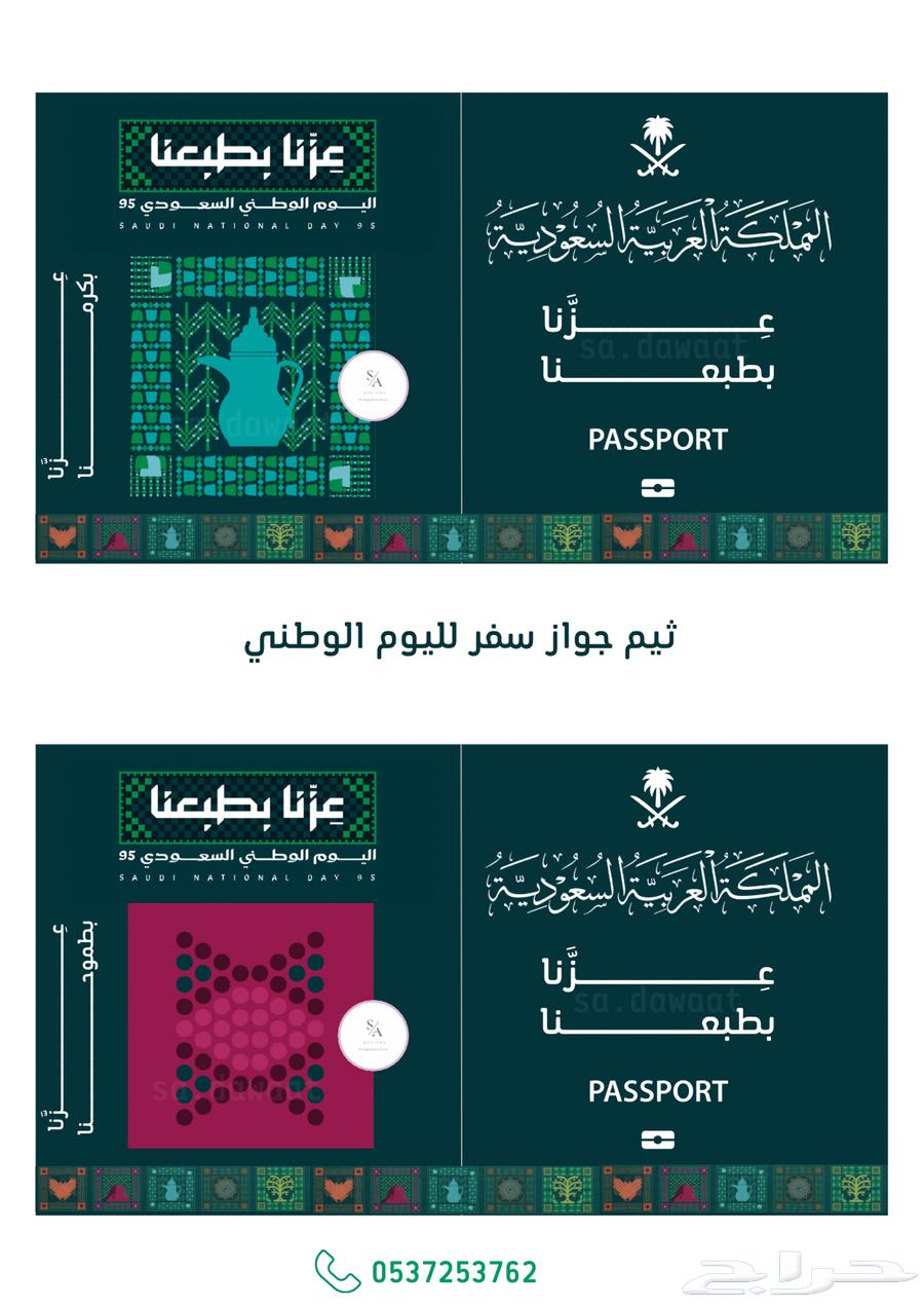 Electronic invitations64434510839042114