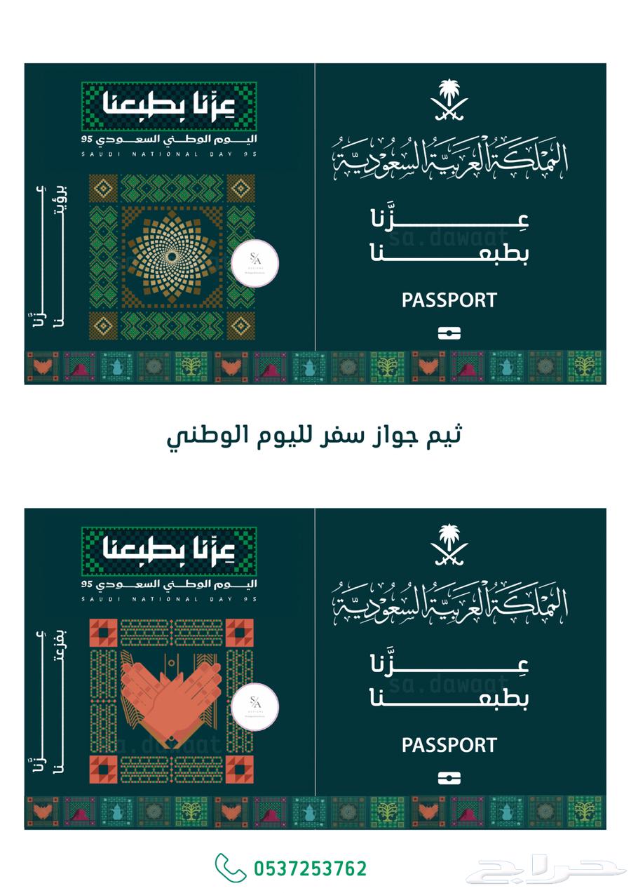 Electronic invitations64434510839042113