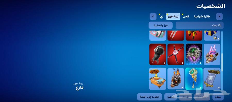 حسابين فورتنايت للبيع أساسية64438901584642113