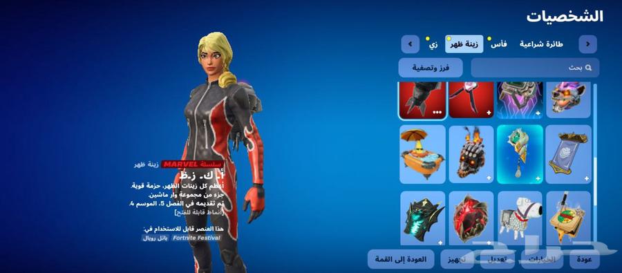 حسابين فورتنايت للبيع أساسية64438901584642114