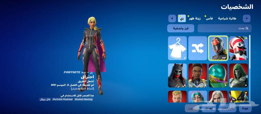 حسابين فورتنايت للبيع أساسية64438901584642111