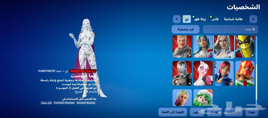 حسابين فورتنايت للبيع أساسية64438901584642112