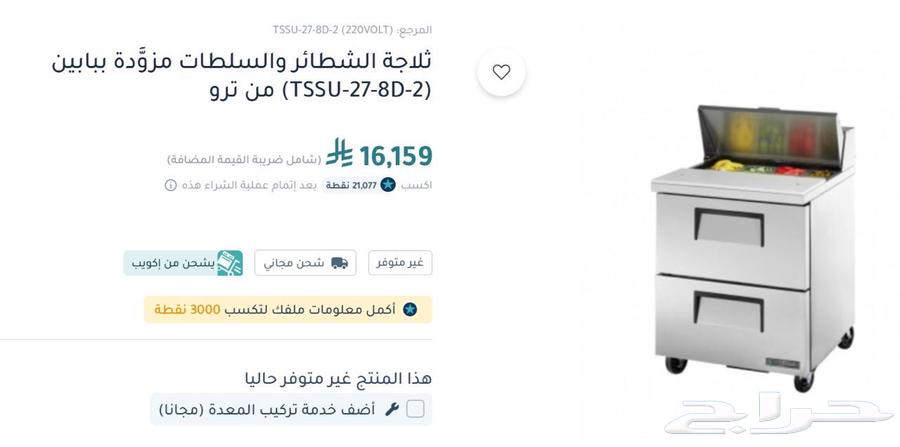 باق اغراض كافيه جديدة غير مستخدمة للبيع64438270314371112