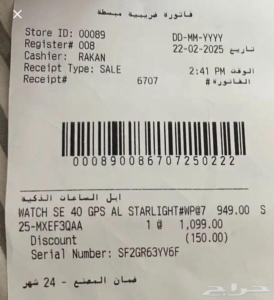 ساعه ابل SE جديده64437948505475111