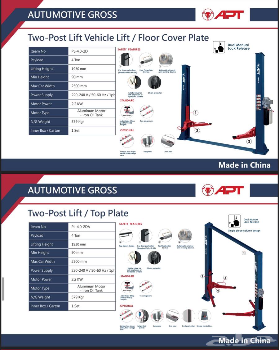 رافعات سيارات وتجهيز ورش اسعار جملة ضمان سنتين64597102581635114