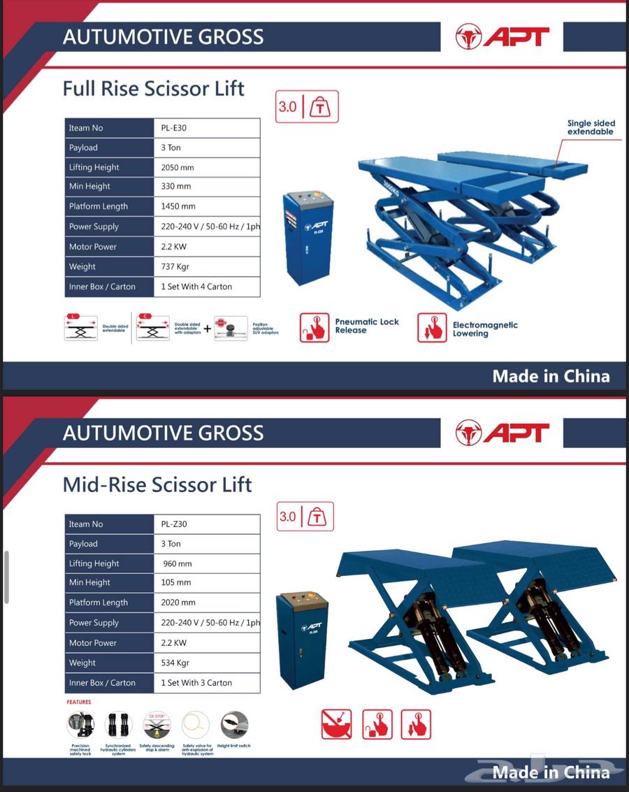 رافعات سيارات وتجهيز ورش اسعار جملة ضمان سنتين64597102581635110