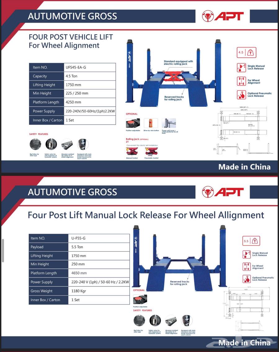 رافعات سيارات وتجهيز ورش اسعار جملة ضمان سنتين64597102581635113