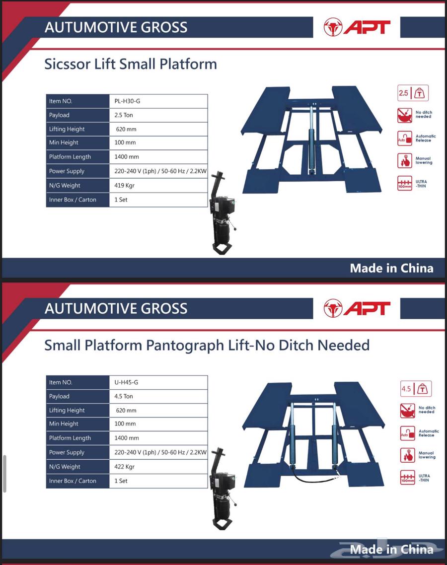 رافعات سيارات وتجهيز ورش اسعار جملة ضمان سنتين64597102581635111