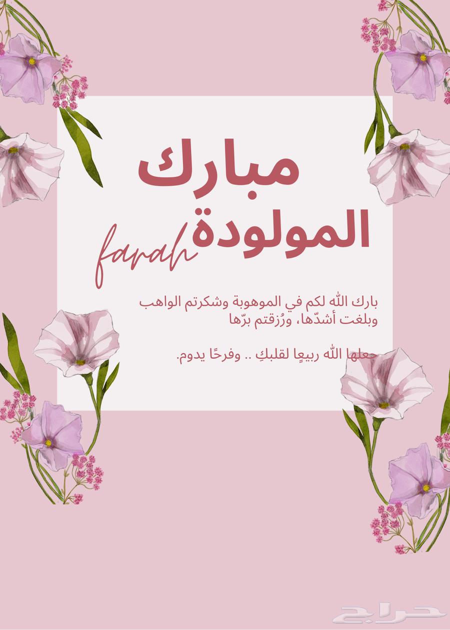 دعوات إلكترونية وتهاني مناسبات64434687702019112