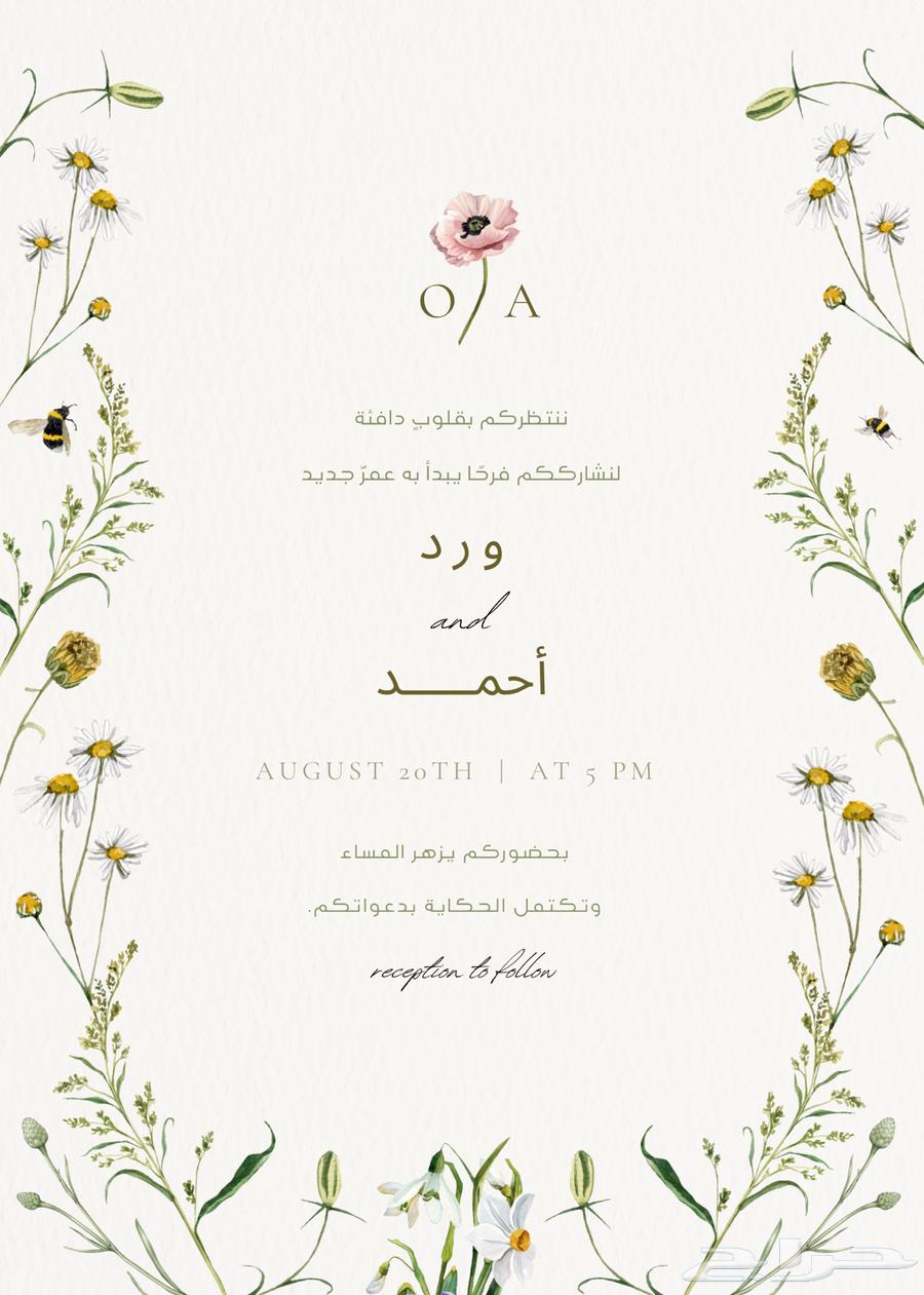 دعوات إلكترونية وتهاني مناسبات64434687702019111