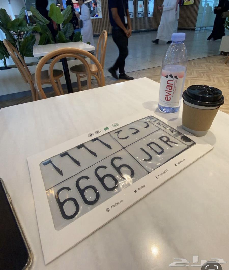 Plate for sale ( R D H 6 )64597789523459111