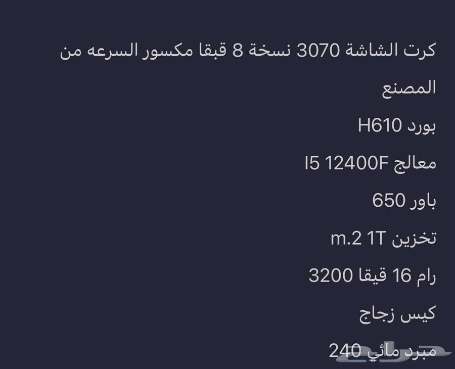 PC with table and Samsung 32 screen and 27 screen with all its accessories64436051668994110