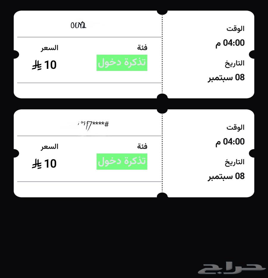 تذكرتين ستي هب تبوك يوم الاثنين64440342809601110