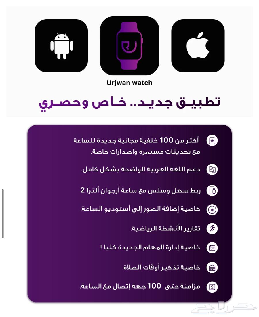 ساعه ارجوان الترا 264438982149889110