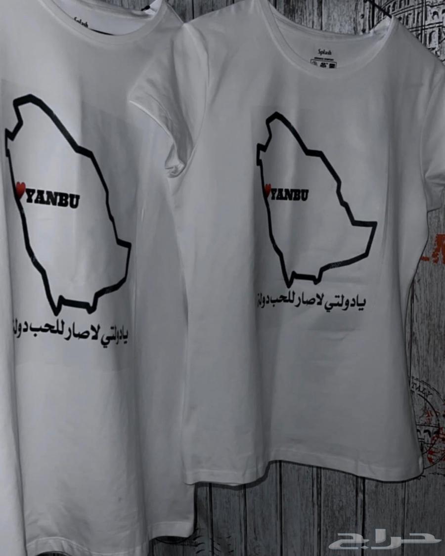 تشيرتات وتوزيعات اليوم الوطني64433753469441110