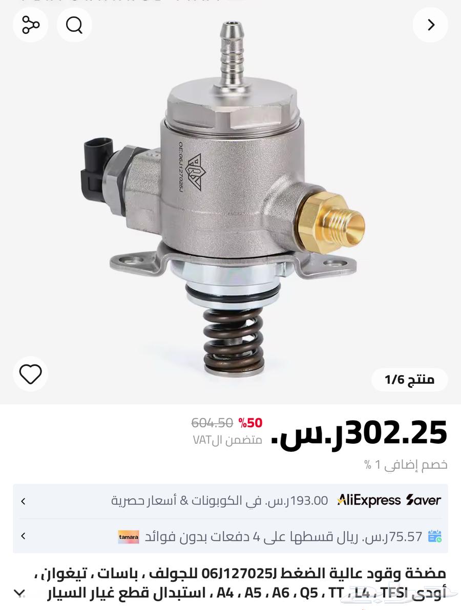 اودي باسات تيغوان64594947851906110