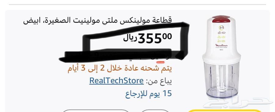 قطاعة مولينكس ملتي مولينيت الصغيرة  ابيض64438203341827112